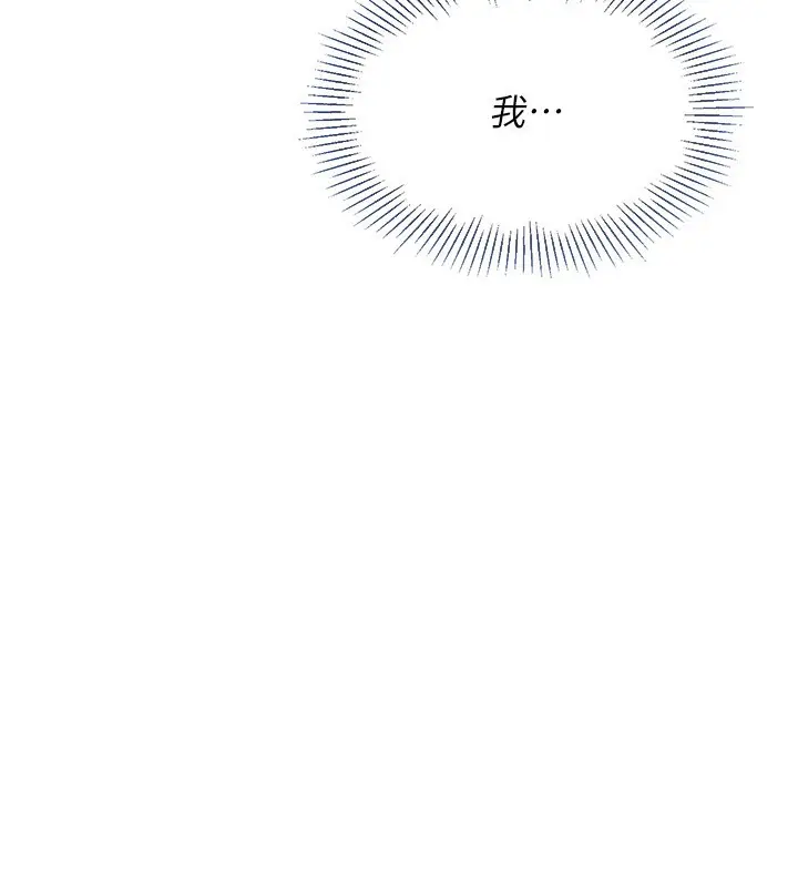漫画《Set up!排球少女》第24话第14张图