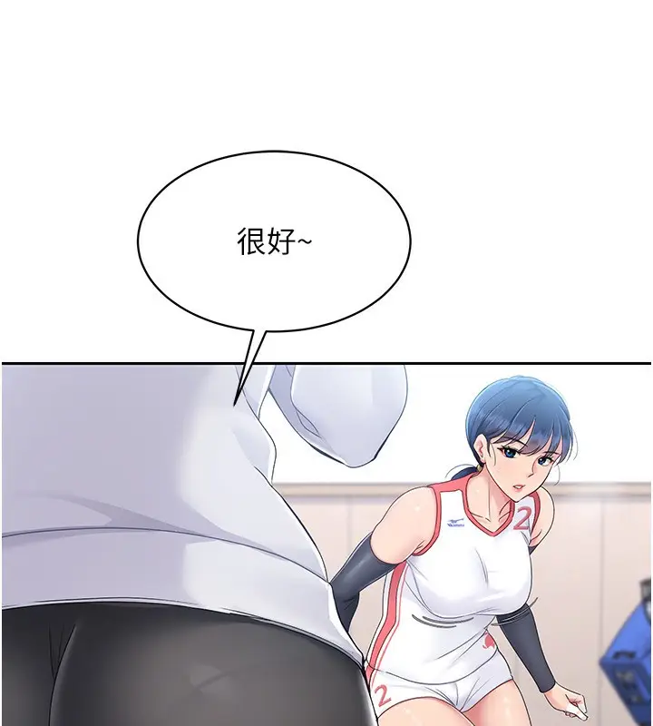 漫画《Set up!排球少女》第24话第150张图