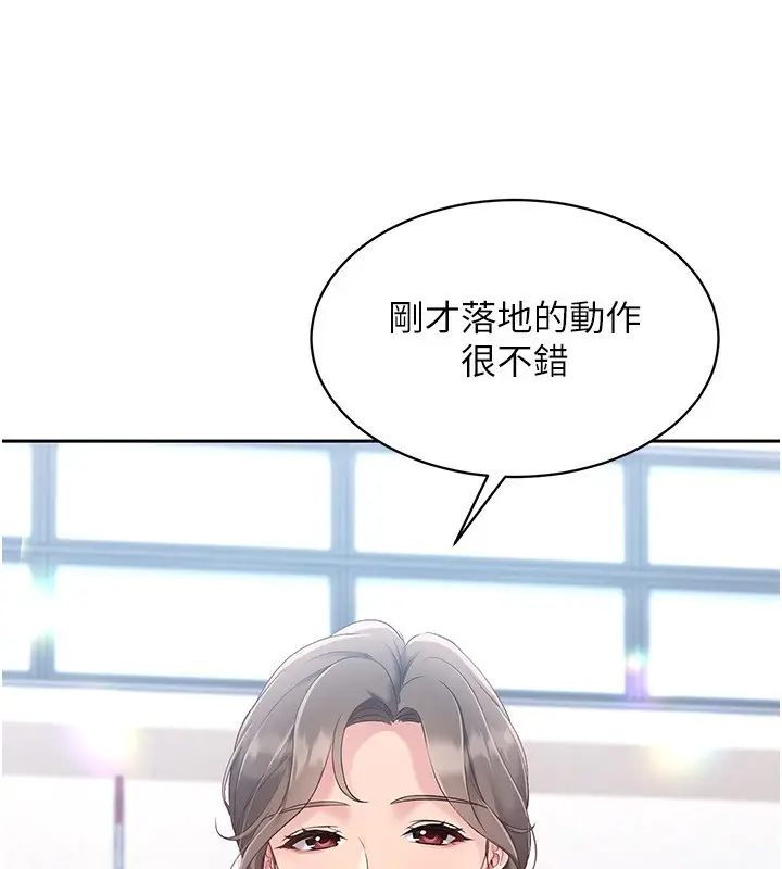 漫画《Set up!排球少女》第24话第152张图