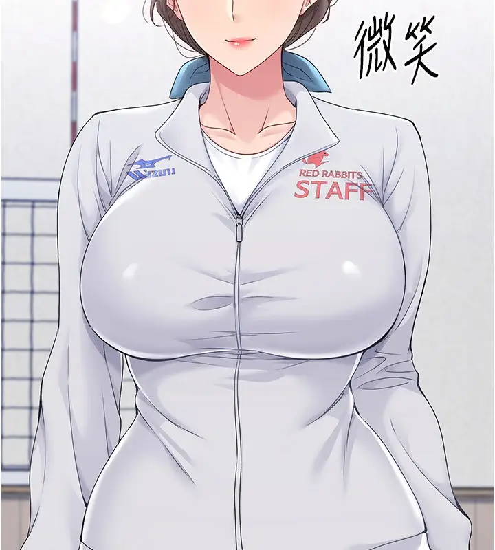 漫画《Set up!排球少女》第24话第153张图
