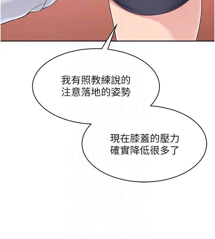 漫画《Set up!排球少女》第24话第157张图
