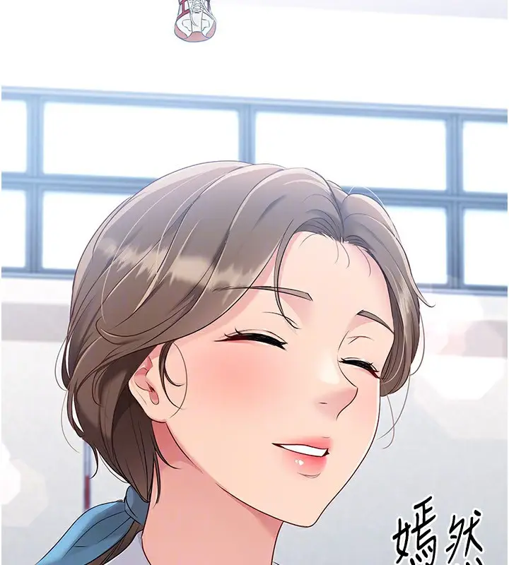 漫画《Set up!排球少女》第24话第159张图
