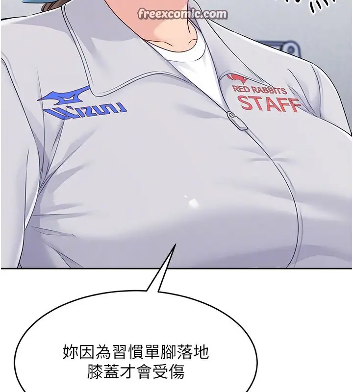 漫画《Set up!排球少女》第24话第160张图