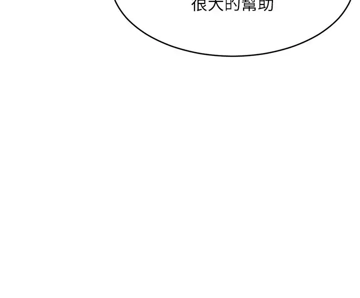 漫画《Set up!排球少女》第24话第162张图