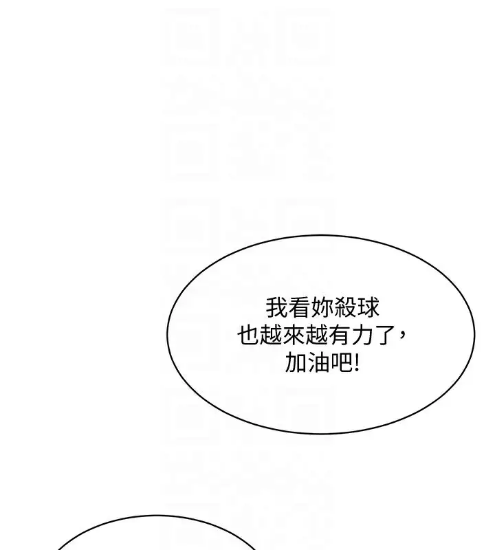 漫画《Set up!排球少女》第24话第163张图
