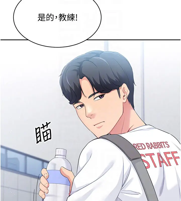 漫画《Set up!排球少女》第24话第164张图