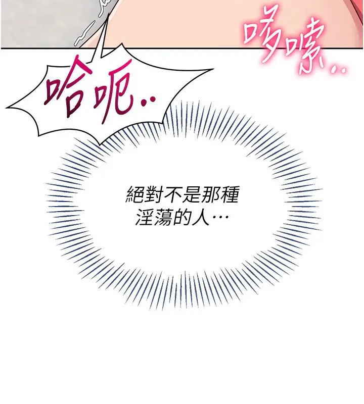 漫画《Set up!排球少女》第24话第17张图