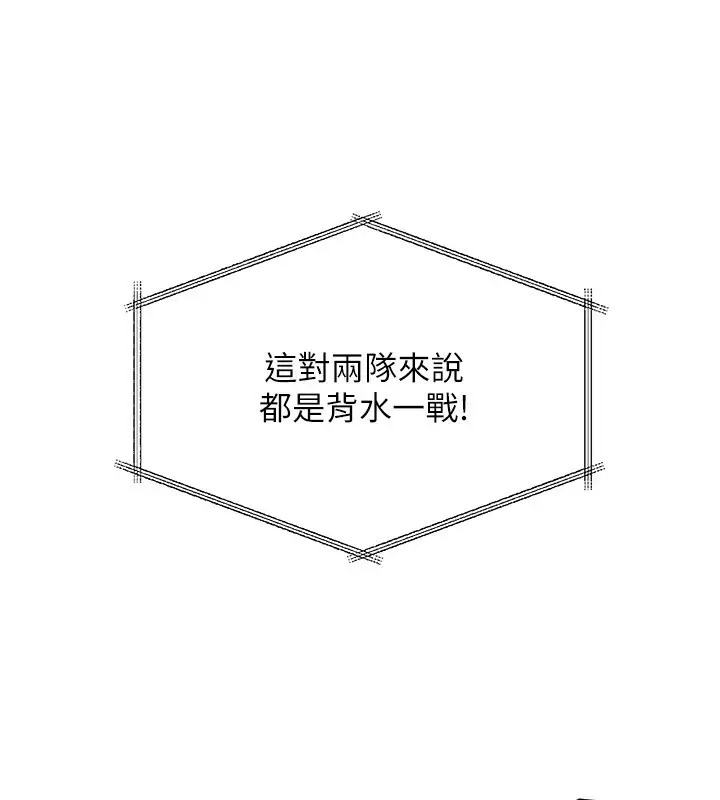 漫画《Set up!排球少女》第24话第20张图