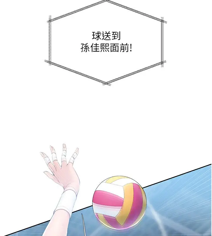 漫画《Set up!排球少女》第24话第29张图