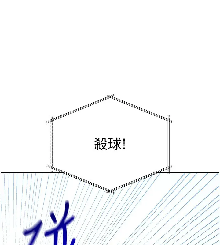 漫画《Set up!排球少女》第24话第33张图