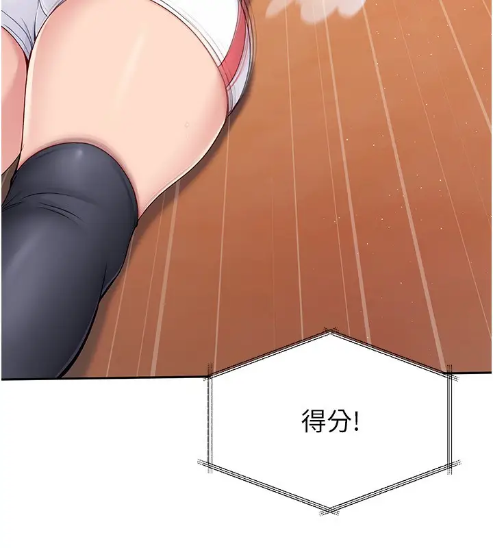 漫画《Set up!排球少女》第24话第40张图