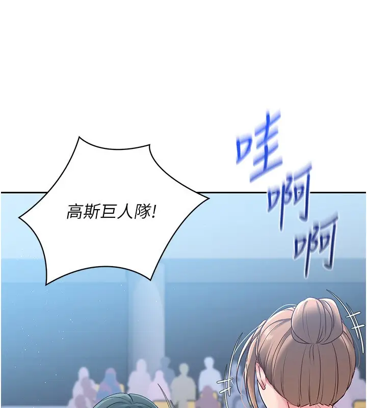 漫画《Set up!排球少女》第24话第41张图