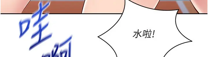 漫画《Set up!排球少女》第24话第43张图