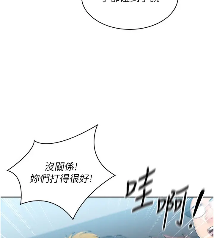 漫画《Set up!排球少女》第24话第47张图
