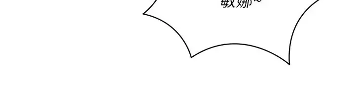 漫画《Set up!排球少女》第24话第49张图