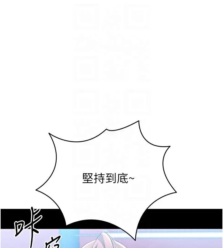 漫画《Set up!排球少女》第24话第50张图
