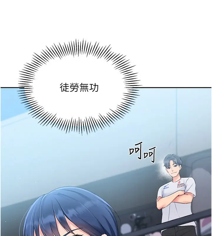 漫画《Set up!排球少女》第24话第61张图