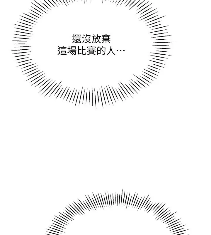 漫画《Set up!排球少女》第24话第67张图