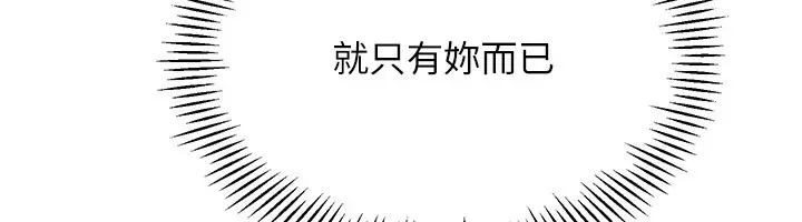 漫画《Set up!排球少女》第24话第68张图
