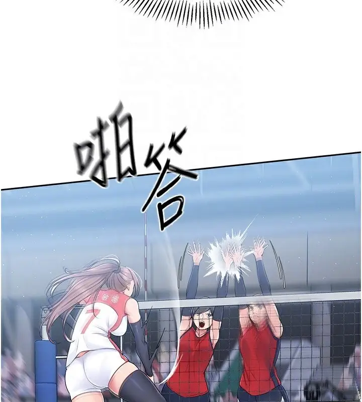 漫画《Set up!排球少女》第24话第69张图