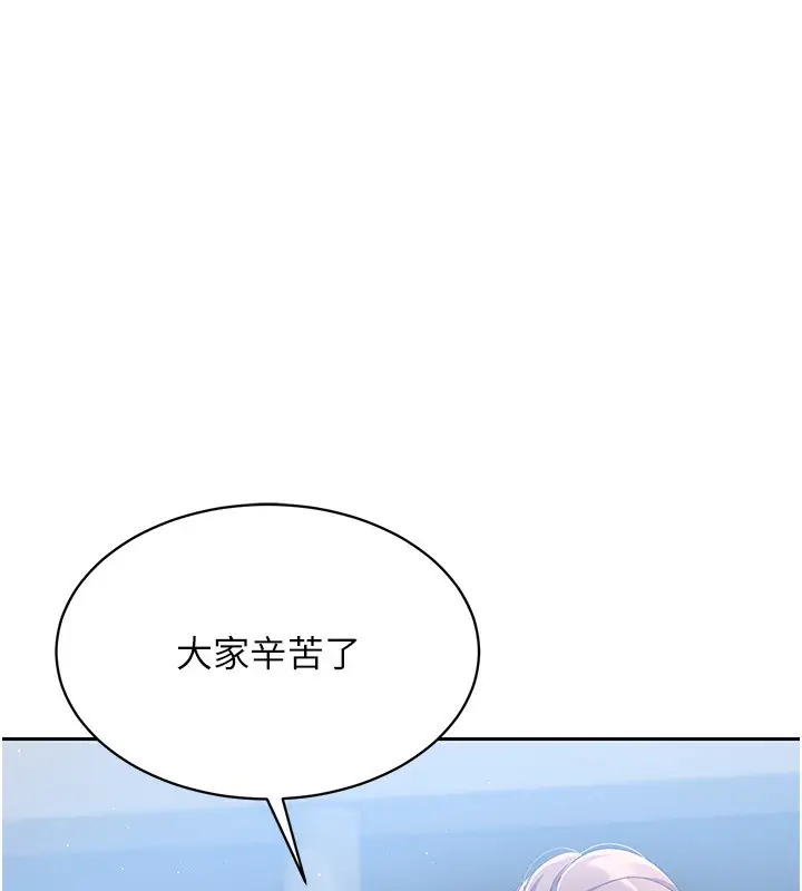 漫画《Set up!排球少女》第24话第76张图