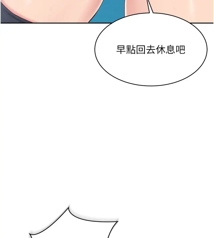 漫画《Set up!排球少女》第24话第79张图