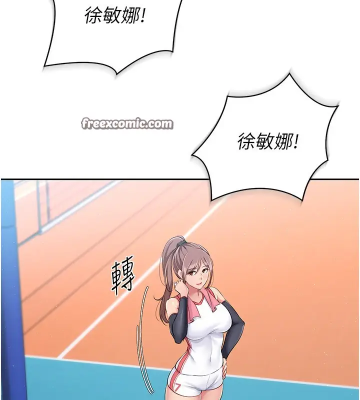 漫画《Set up!排球少女》第24话第80张图