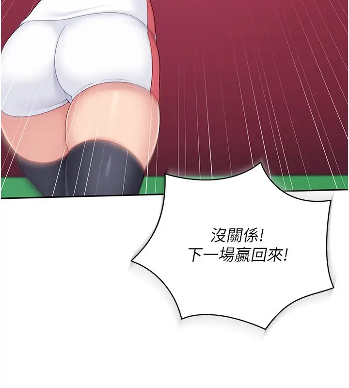 漫画《Set up!排球少女》第24话第85张图