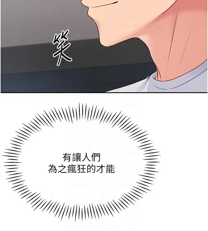 漫画《Set up!排球少女》第24话第88张图