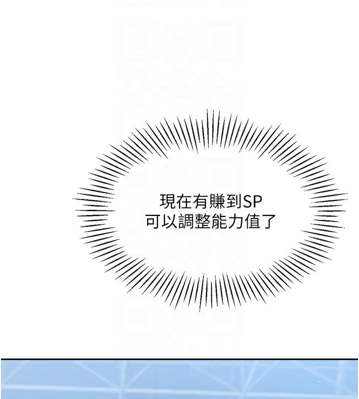 漫画《Set up!排球少女》第24话第89张图