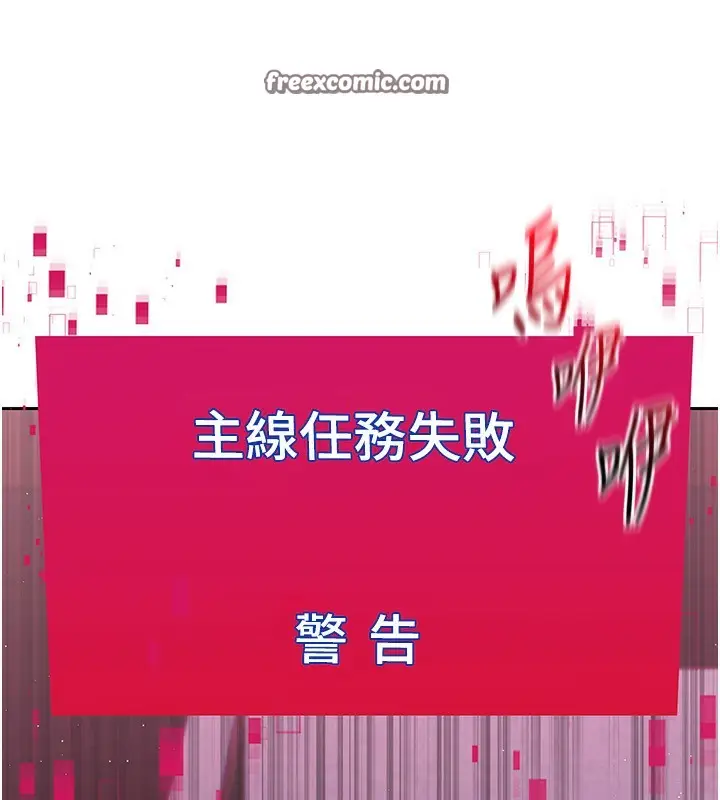 漫画《Set up!排球少女》第24话第96张图