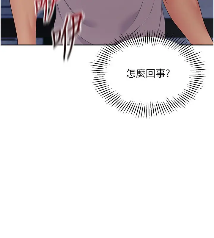 漫画《Set up!排球少女》第24话第98张图