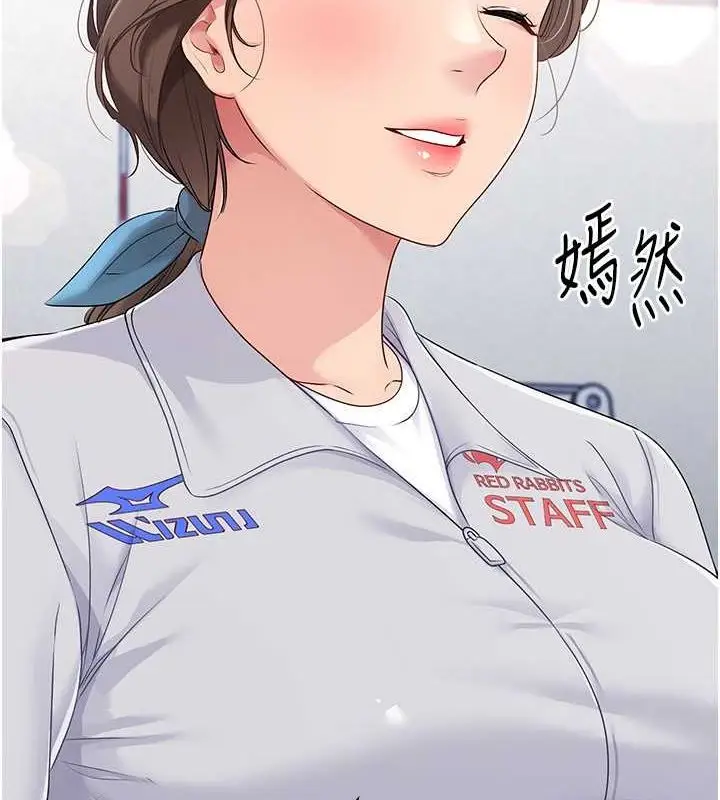 漫画《Set up!排球少女》第25话第10张图