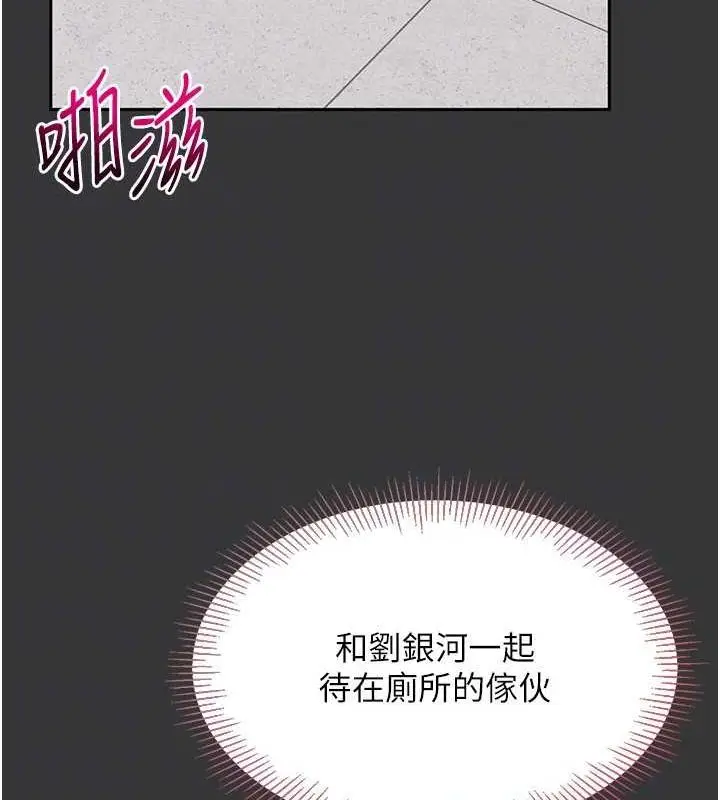 漫画《Set up!排球少女》第25话第102张图