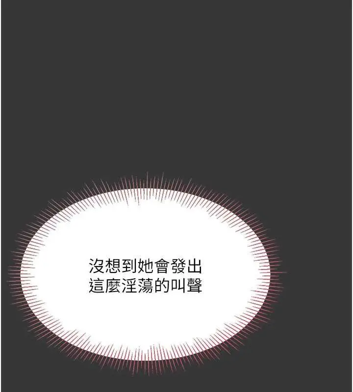 漫画《Set up!排球少女》第25话第105张图