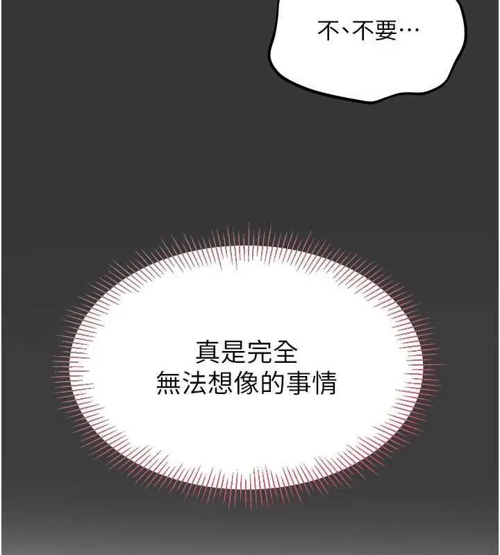 漫画《Set up!排球少女》第25话第107张图