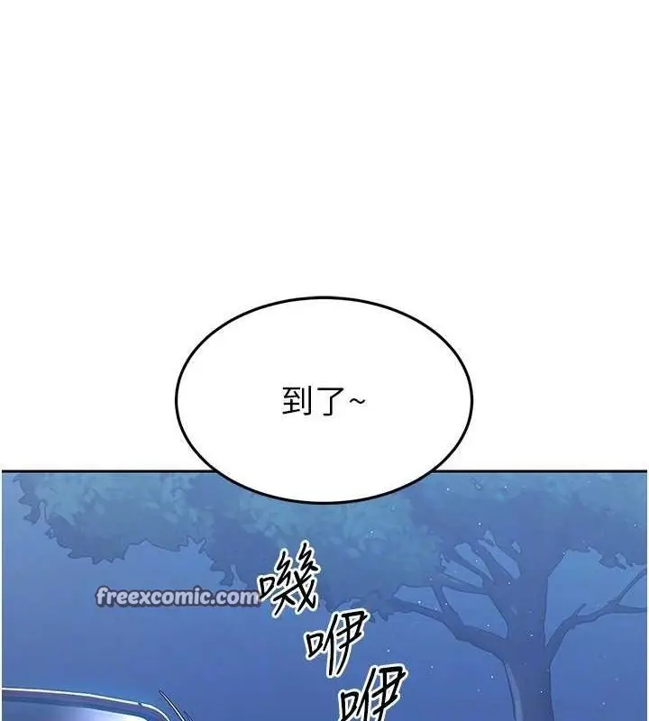 漫画《Set up!排球少女》第25话第112张图