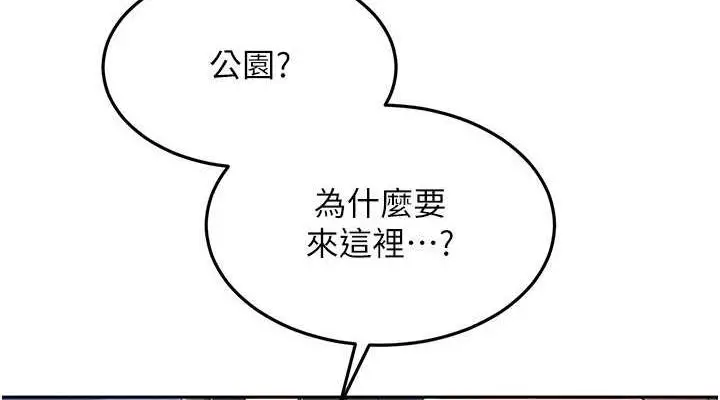 漫画《Set up!排球少女》第25话第114张图