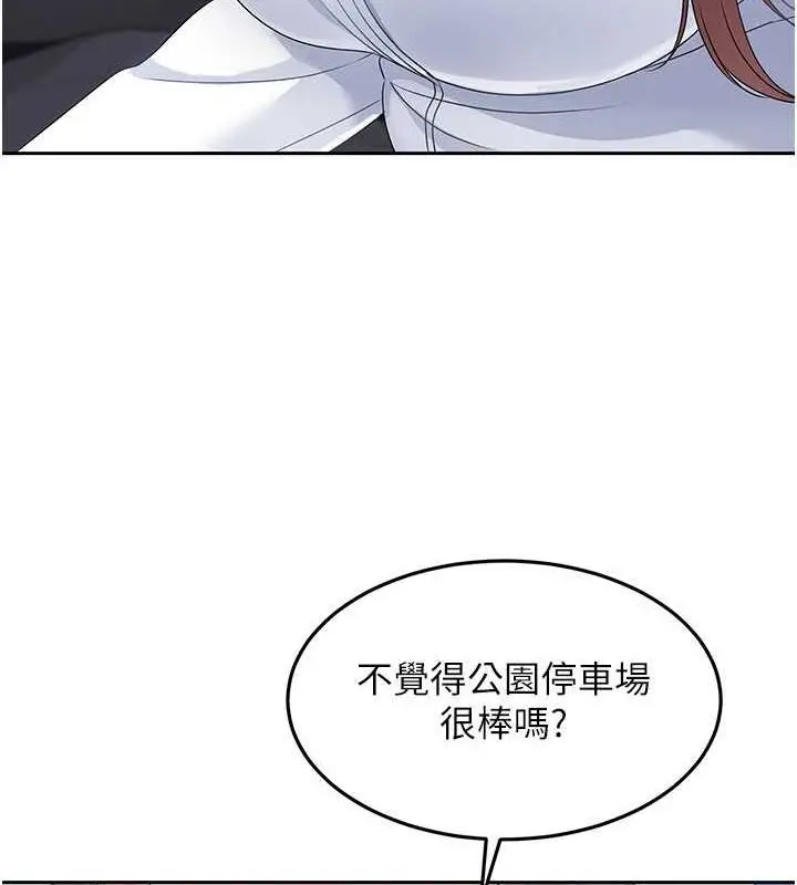 漫画《Set up!排球少女》第25话第116张图