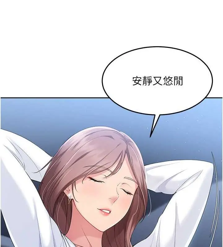 漫画《Set up!排球少女》第25话第118张图