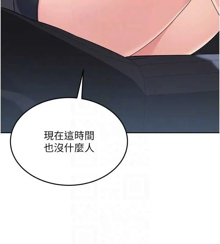 漫画《Set up!排球少女》第25话第120张图