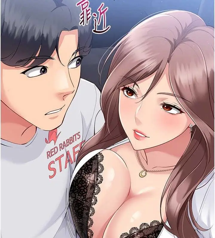 漫画《Set up!排球少女》第25话第125张图