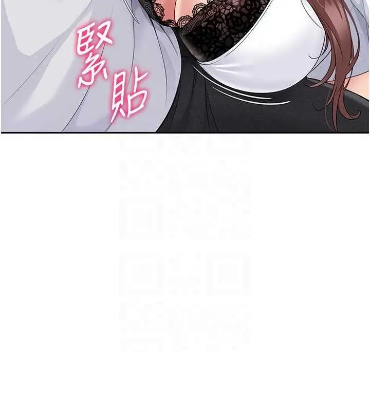 漫画《Set up!排球少女》第25话第126张图