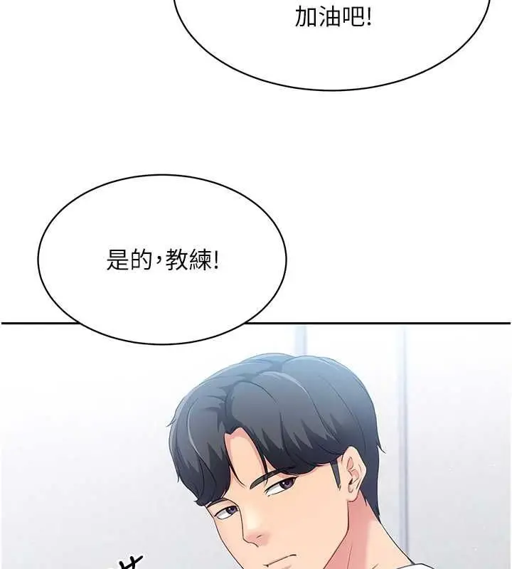 漫画《Set up!排球少女》第25话第13张图