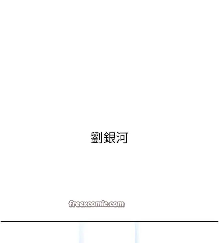 漫画《Set up!排球少女》第25话第16张图