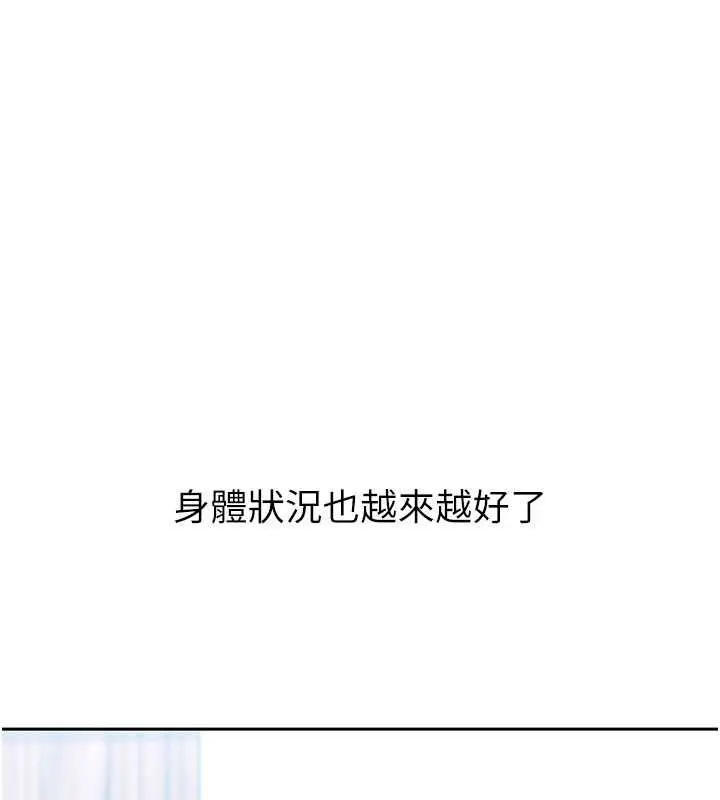 漫画《Set up!排球少女》第25话第19张图