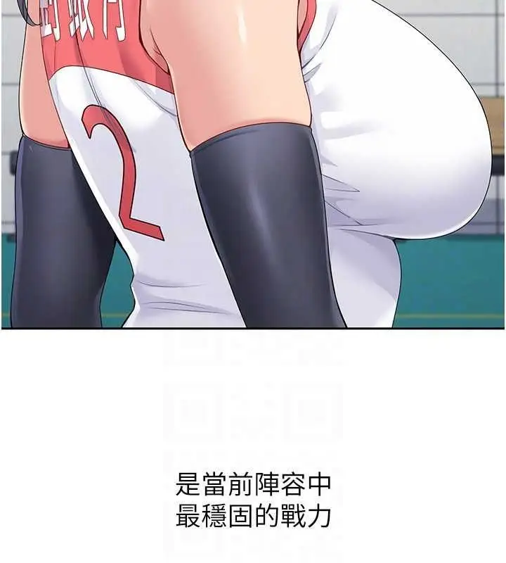 漫画《Set up!排球少女》第25话第21张图