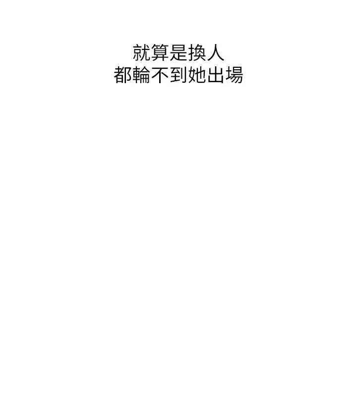 漫画《Set up!排球少女》第25话第25张图