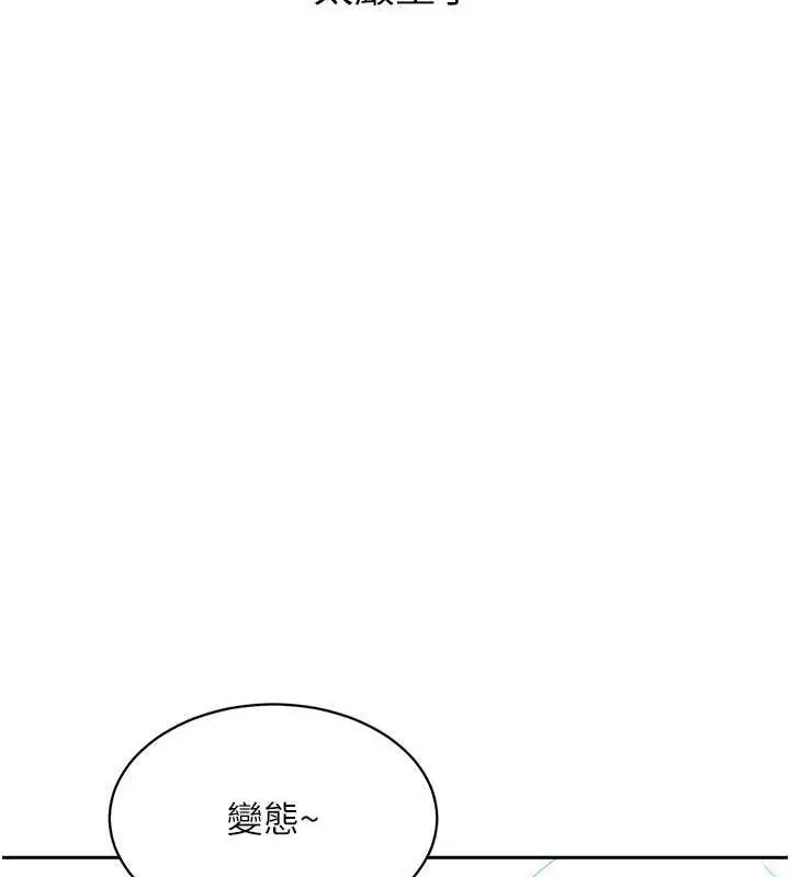 漫画《Set up!排球少女》第25话第28张图