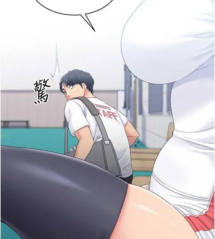 漫画《Set up!排球少女》第25话第29张图